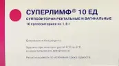 Суперлимф Свечи 10ЕД №10 от Альтфарм ООО
