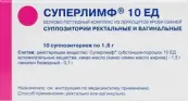 Суперлимф Свечи 10ЕД №10 от Биотехфарм ООО
