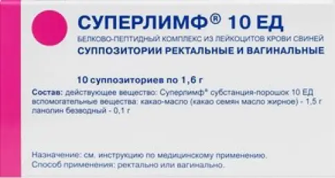 Суперлимф Свечи 10ЕД №10 произодства Биотехфарм ООО