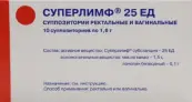 Суперлимф Свечи 25ЕД №10 от Не определен
