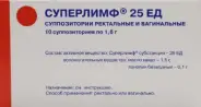 Суперлимф Свечи 25ЕД №10 от Сафари-А Днепропетровская 3к1