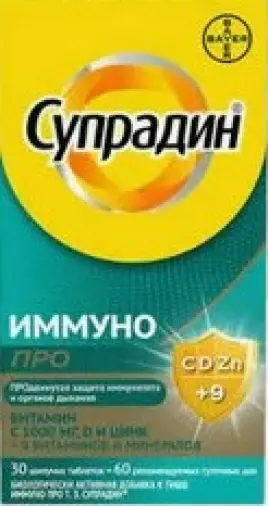 Супрадин Иммуно Про Таблетки шипучие №30