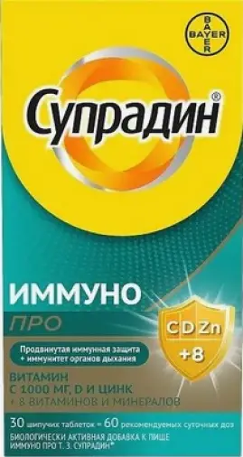Супрадин Иммуно Про Таблетки шипучие №30 произодства Байер