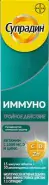 Супрадин Иммуно Тройное действие Таблетки шипучие №15 от Аптека Солнышко Часовая 11с2
