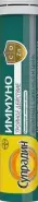 Супрадин Иммуно Тройное действие Таблетки шипучие №15 от Аптека БЛАНКАРАЙА