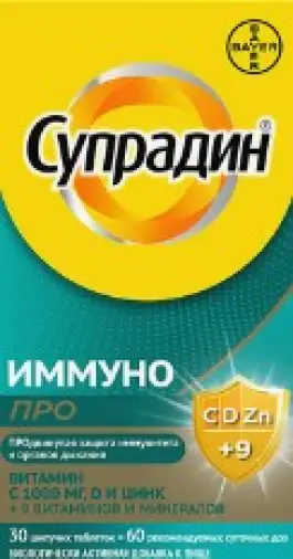 Супрадин Иммуно Тройное действие Таблетки шипучие №30 произодства Байер