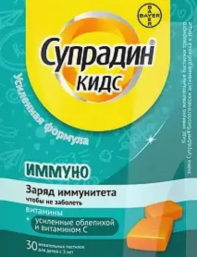 Супрадин Кидс Иммуно Пастилки жеват. №30