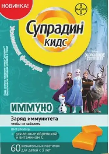 Супрадин Кидс Иммуно Пастилки жеват. №60
