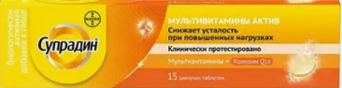 Супрадин Мультивитамины Актив Таблетки шипучие №15 произодства Дельфарм