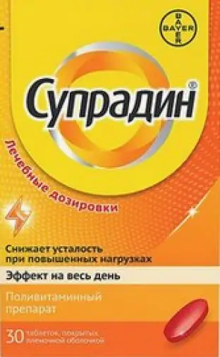 Супрадин Таблетки п/о №30