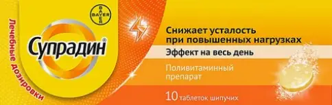 Супрадин Таблетки шипучие №10