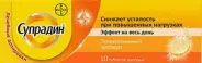 Супрадин Таблетки шипучие №10 от Аптека на Планерной