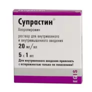 Супрастин Ампулы 2% 1мл №5 в Белгороде от Магнит Аптека Белгородский р-н Майский п Садовая 8 а