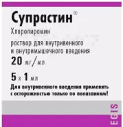 Супрастин Ампулы 2% 1мл №5 от СоцАптека