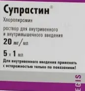 Супрастин Ампулы 2% 1мл №5 в Симферополе от Здрав-Сервис Симферополь Балаклавская 69
