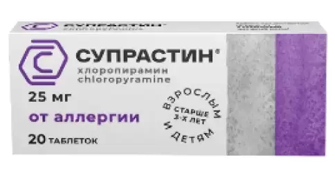 Супрастин Таблетки 25мг №20 в Саках