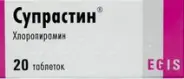 Супрастин Таблетки 25мг №20 в Симферополе от Здрав-Сервис Симферополь Балаклавская 69