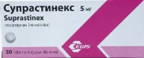 Супрастинекс Таблетки 5мг №30