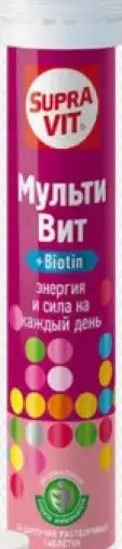 СупраВит Мультивитамин Таблетки шипучие №20 произодства Кенди