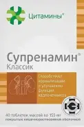 Супренамин классик