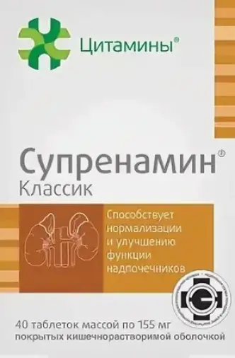 Супренамин классик