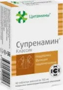 Супренамин классик