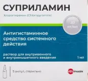 Суприламин Ампулы 20мг/мл 1мл №5 от Велфарм ООО