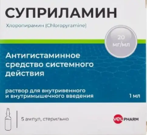 Суприламин Ампулы 20мг/мл 1мл №5 произодства Велфарм ООО