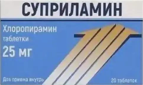 Суприламин Таблетки 25 мг №20