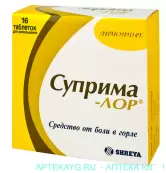 Суприма-Лор лимон Леденцы №16 от Шрея Лайф Сайнс