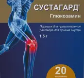 Сустагард Пакетики 1.5г №20 от Рафарма ЗАО