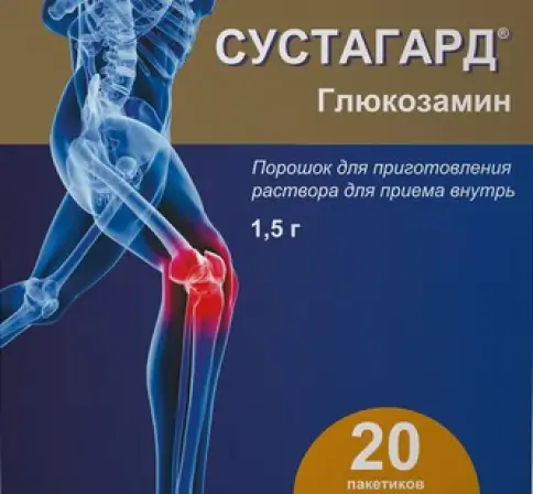 Сустагард Пакетики 1.5г №20 произодства Рафарма ЗАО