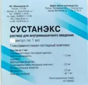 Сустанэкс Ампулы 1мл №25 от Брынцалов А