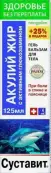 Суставит Акулий жир с глюкозамином Гель-бальзам д/тела 125мл от Дана и к