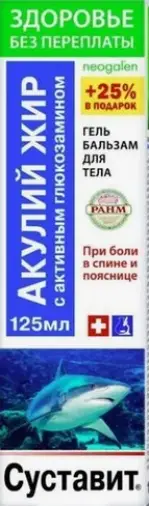 Суставит Акулий жир с глюкозамином Гель-бальзам д/тела 125мл произодства Дана и к