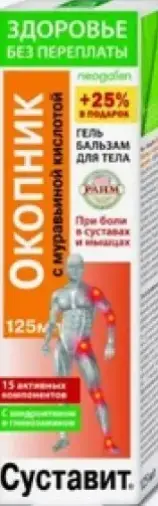 Суставит Окопник с муравьиной к-той