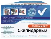 Сустэффект Скипидарный Мазь 20% 50мл от Ф. фабрика (Киров)