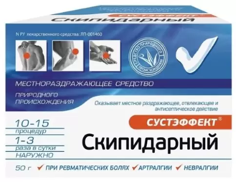 Сустэффект Скипидарный Мазь 20% 50мл произодства Ф. фабрика (Киров)