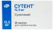 Сутент Капсулы 12.5мг №28 от СПР-Фарм под заказ
