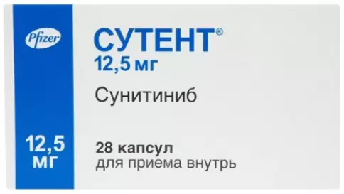 Сутент Капсулы 12.5мг №28 произодства Пфайзер