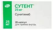 Сутент Капсулы 25мг №28 от Пфайзер