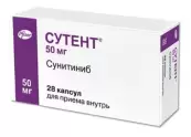 Сутент Капсулы 50мг №28 от Пфайзер