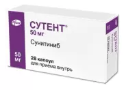 Сутент Капсулы 50мг №28 от СПР-Фарм под заказ