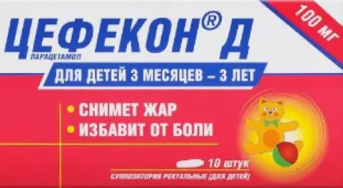 Свечи Цефекон Д Свечи д/детей 100 мг №10