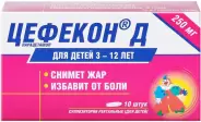 Свечи Цефекон Д Свечи д/детей 250мг №10 в Саках от Здрав-Сервис Саки Советская 5 помещение 1