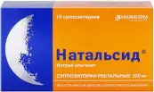 Свечи Натальсид Упаковка №10 от Нижфарм ОАО
