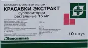 Свечи с красавкой Упаковка №10 от Биосинтез ОАО
