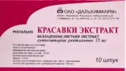 Свечи с красавкой Упаковка №10 от Аптека Ваша №1 Ярцевская 25А