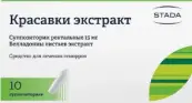 Свечи с красавкой Упаковка №10 от Хемофарм