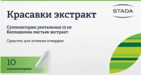 Свечи с красавкой Упаковка №10 в Люберцах